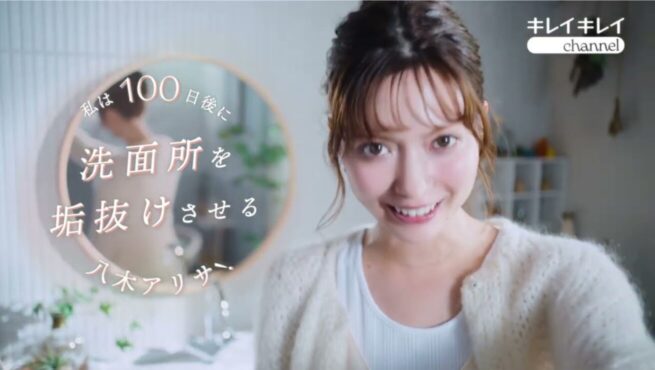 LION キレイキレイ Online Commercial