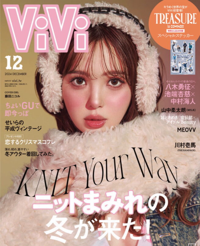 ViVi 2024 DECEMBER COVER