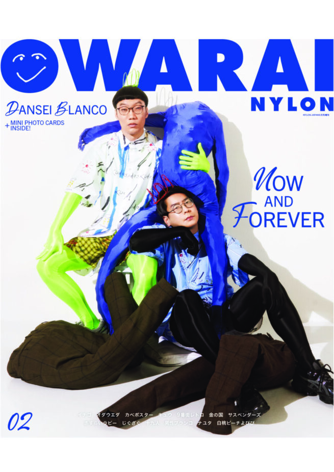 Photographer Michiyo YANAGIHARA / OWARAI NYLON #02 COVER