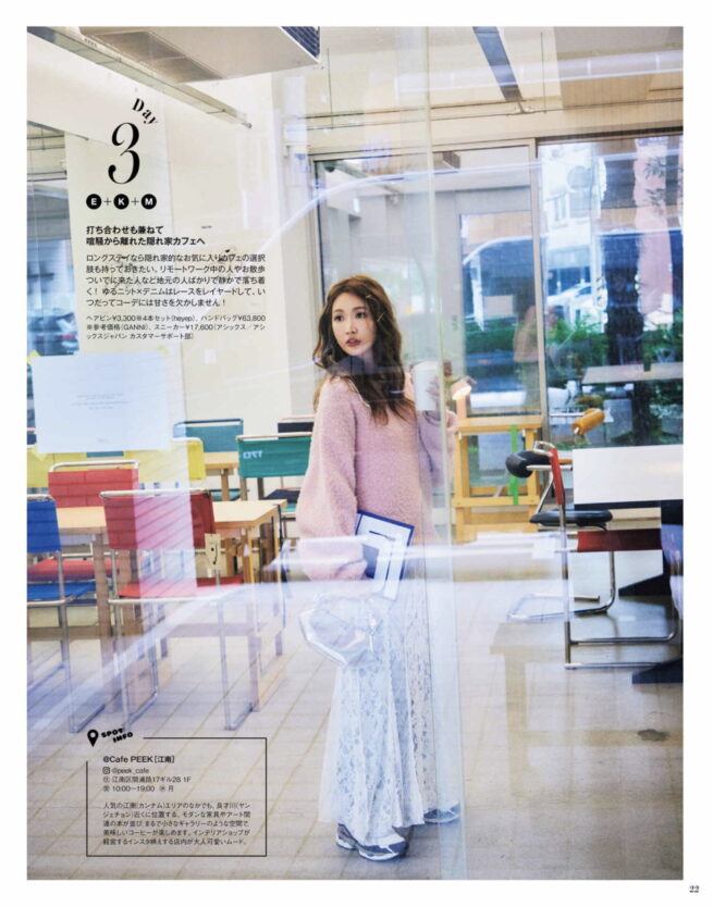 Stylist Yurika NAKANO / otona sweet 2024 HOLIDAY