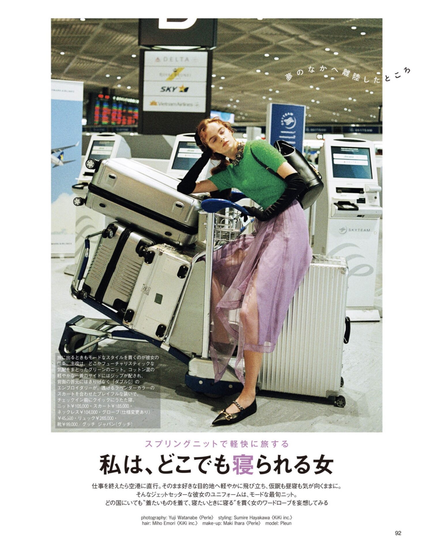 MIHO EMORI