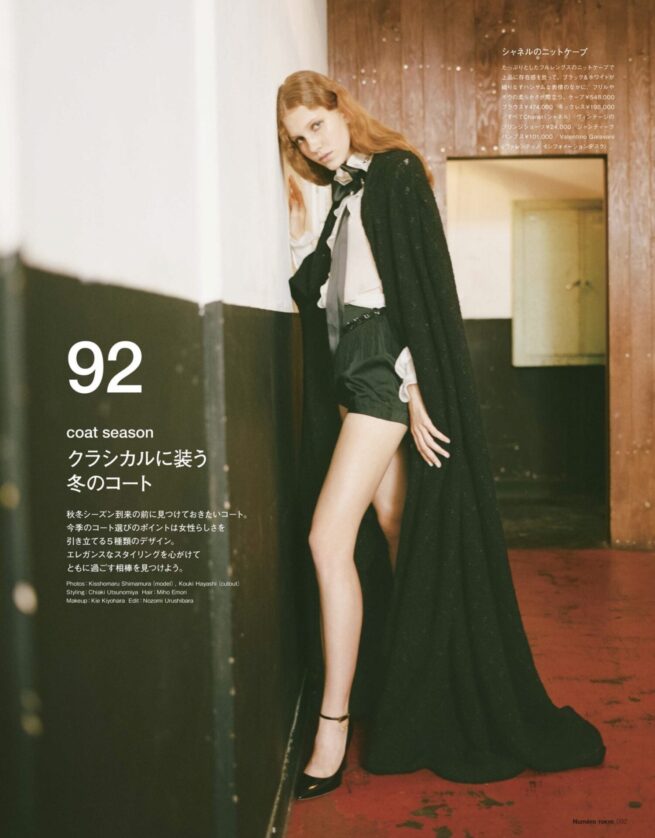 MIHO EMORI