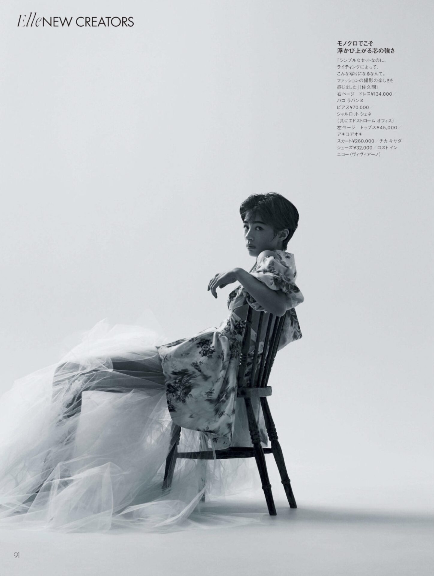 Rieko SANUI
