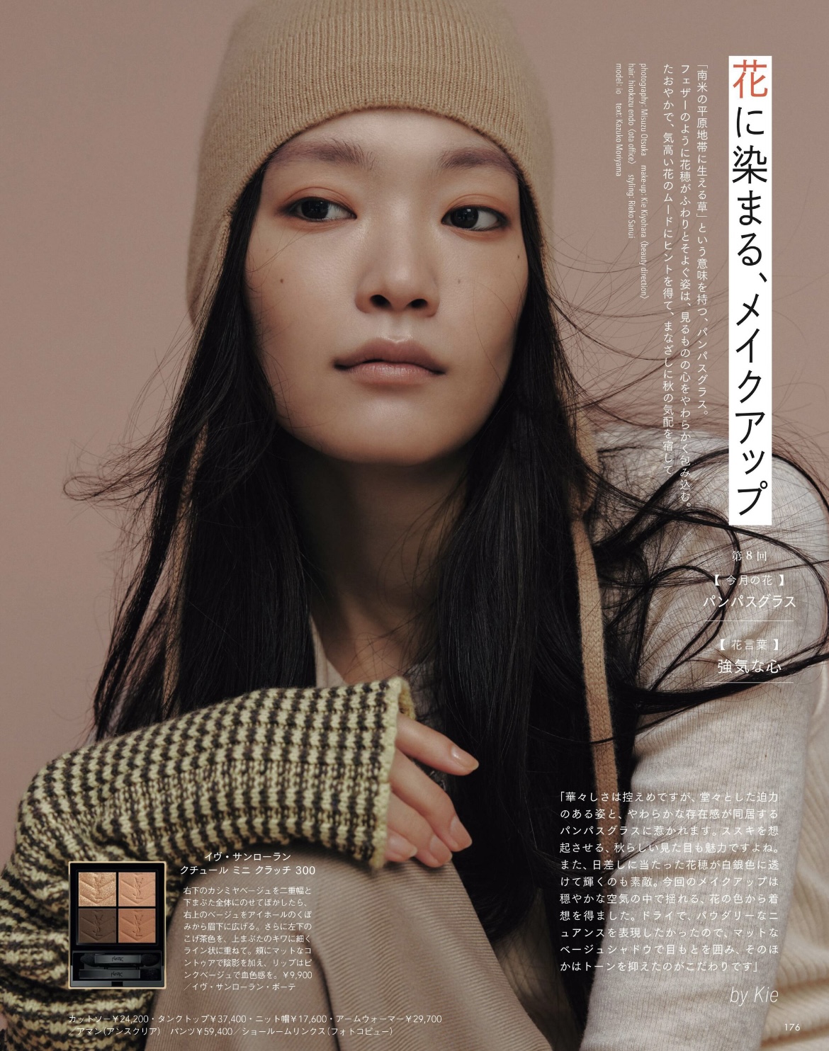 Rieko SANUI