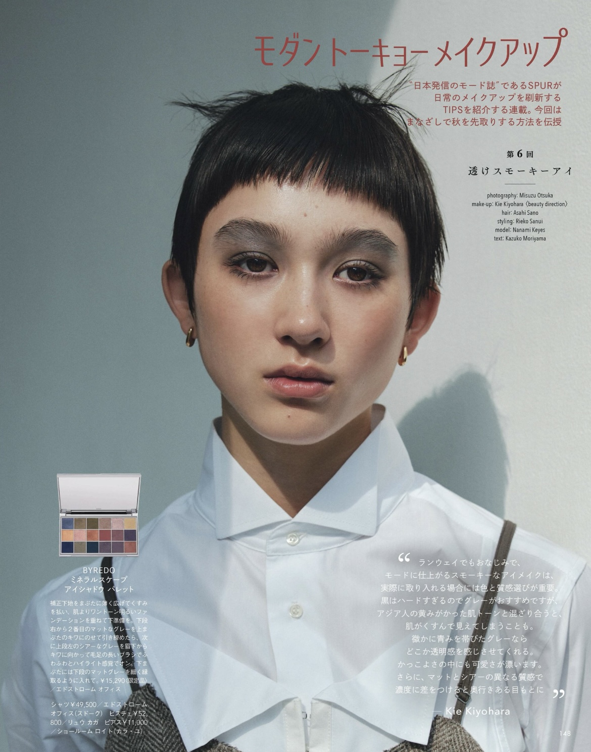 Rieko SANUI
