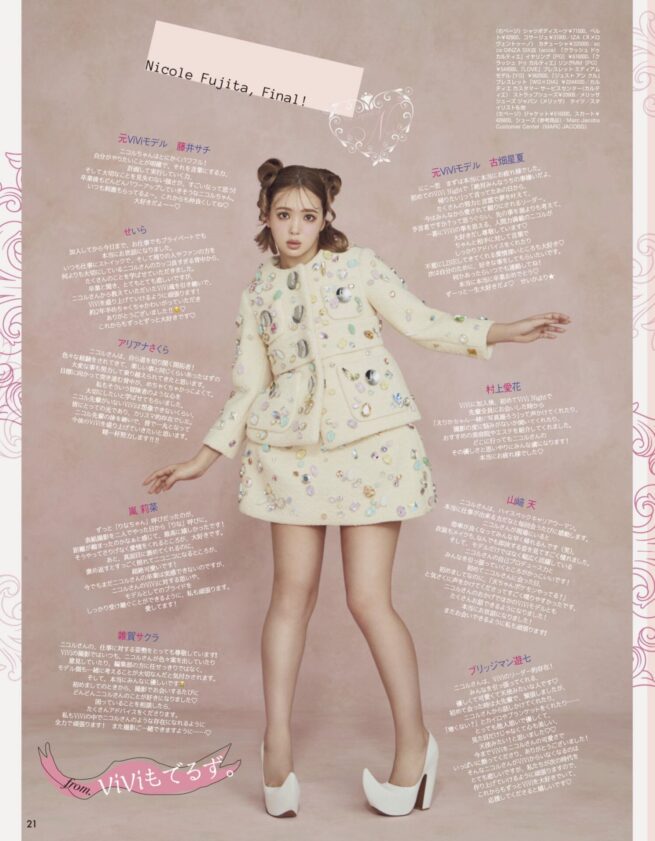 Stylist 中野ゆりか / ViVi 2025 May COVER