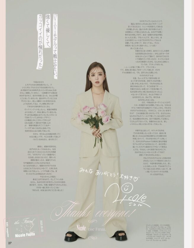 Stylist 中野ゆりか / ViVi 2025 May COVER