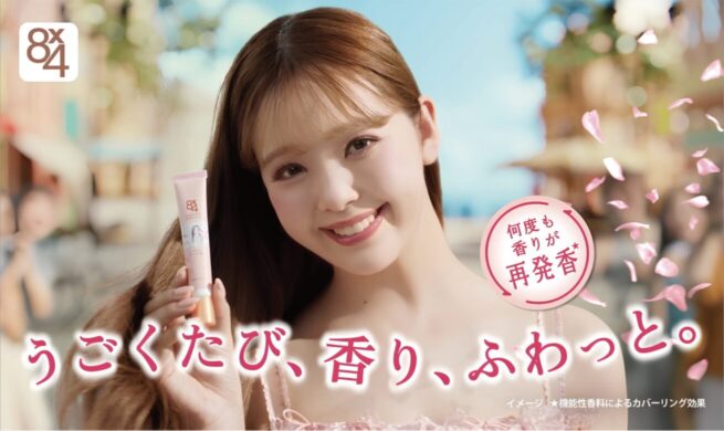 ニベア花王 8×4 TVCM