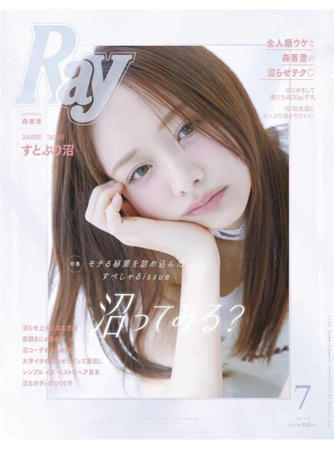 Hair&make-up 辻村友貴恵 / Ray 2025 JULY COVER