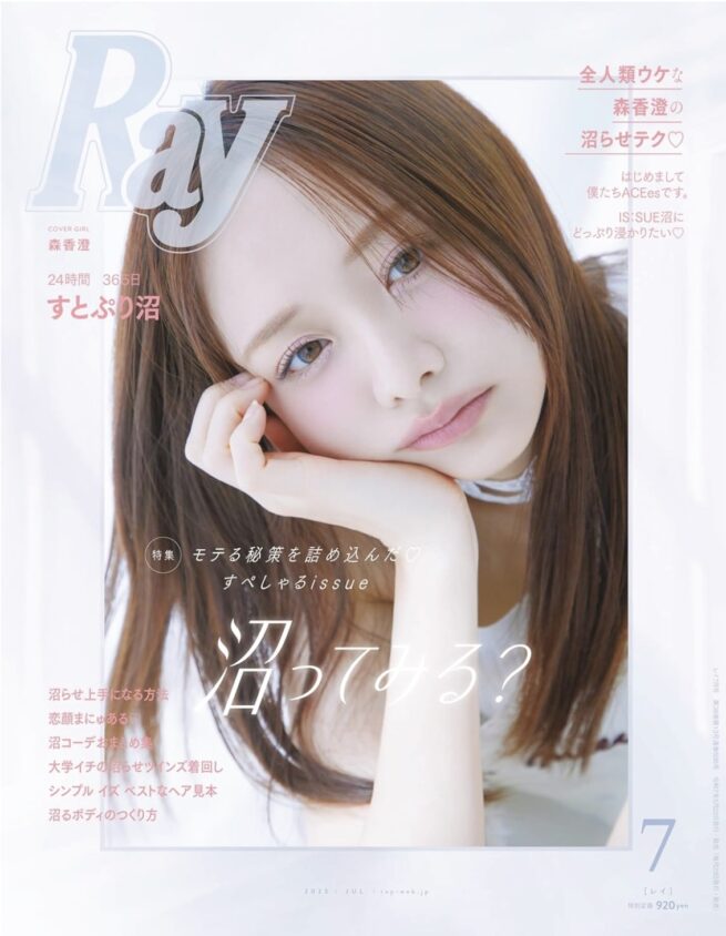 Ray 2025 JULY COVER