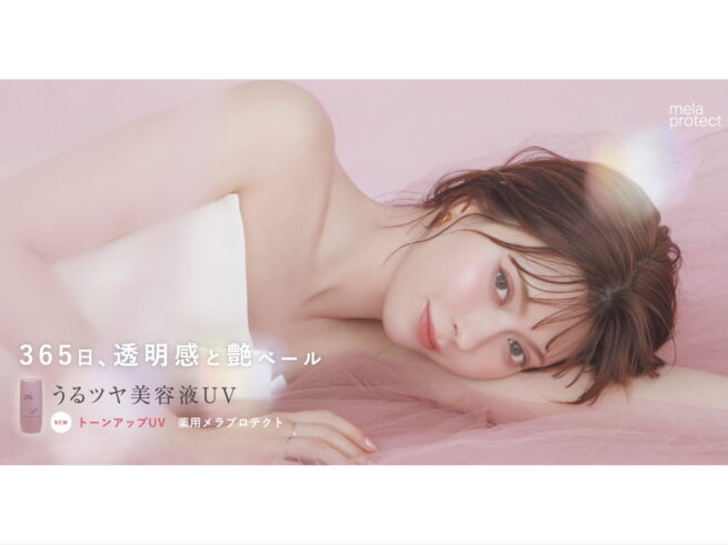 Stylist 中野ゆりか / 薬用美白UV『メラプロテクト』 KV