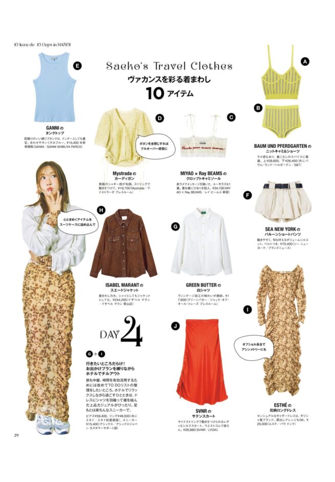 Stylist 中野ゆりか / otona sweet 2025 SUMMER
