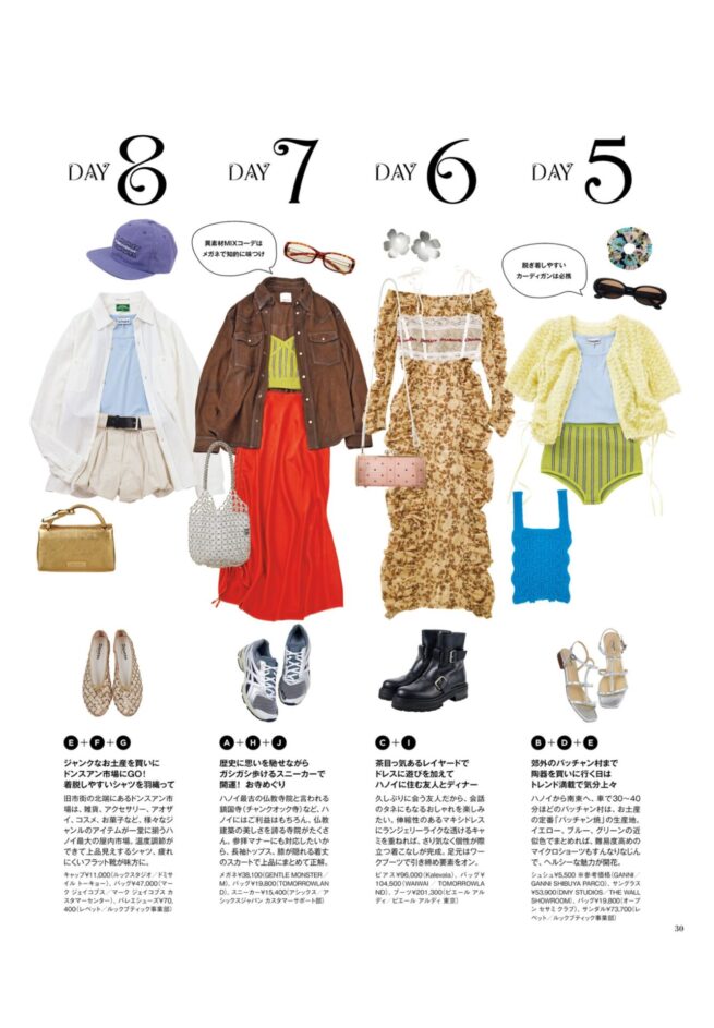 Stylist 中野ゆりか / otona sweet 2025 SUMMER