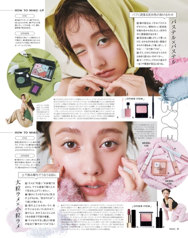 Hair&make-up 辻村友貴恵 / sweet 2025 February