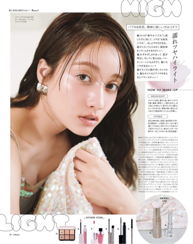Hair&make-up 辻村友貴恵 / sweet 2025 February