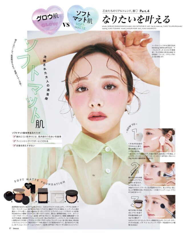 Hair&make-up 辻村友貴恵 / sweet 2025 April
