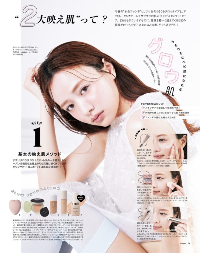 Hair&make-up 辻村友貴恵 / sweet 2025 April