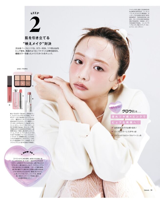 Hair&make-up 辻村友貴恵 / sweet 2025 April
