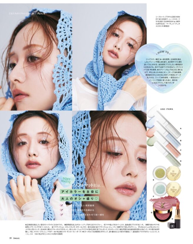 Hair&make-up 辻村友貴恵 / sweet 2025 April