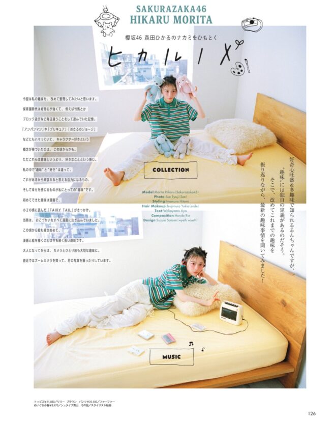 Hair&make-up 辻村友貴恵 / ar 2025 MAY