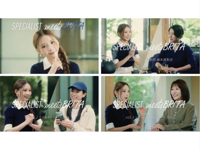 Stylist 中野ゆりか / BRITA Web Contents
