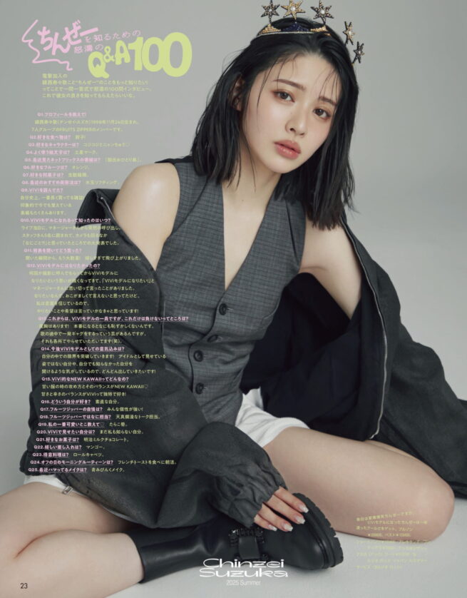 Stylist 中野ゆりか / ViVi 2025 SEPTEMBER COVER
