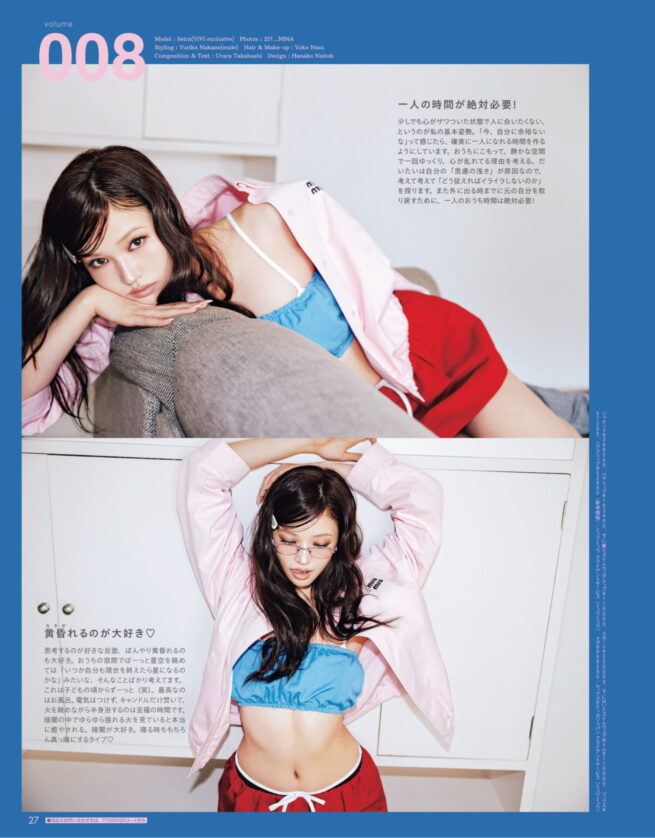 Stylist 中野ゆりか / ViVi 2025 SEPTEMBER