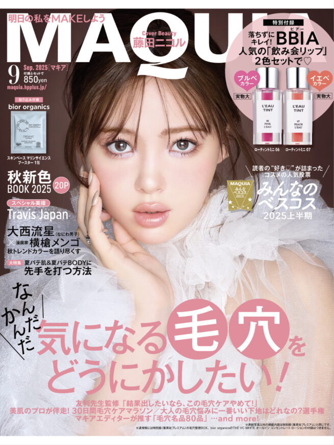 Stylist 中野ゆりか / MAQUIA Sep.2025 COVER