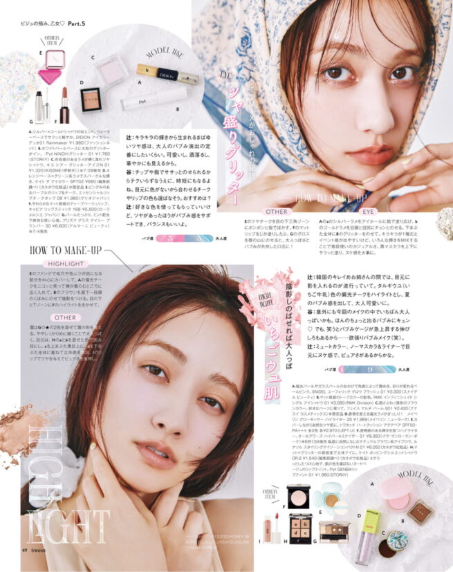 Hair&make-up 辻村友貴恵 / sweet 2025 July