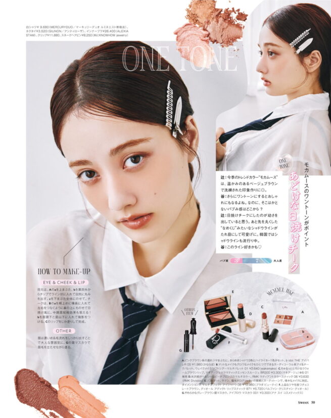 Hair&make-up 辻村友貴恵 / sweet 2025 July
