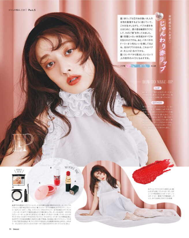 Hair&make-up 辻村友貴恵 / sweet 2025 July
