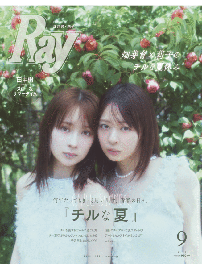 Hair&make-up 辻村友貴恵 / Ray 2025 SEP COVER