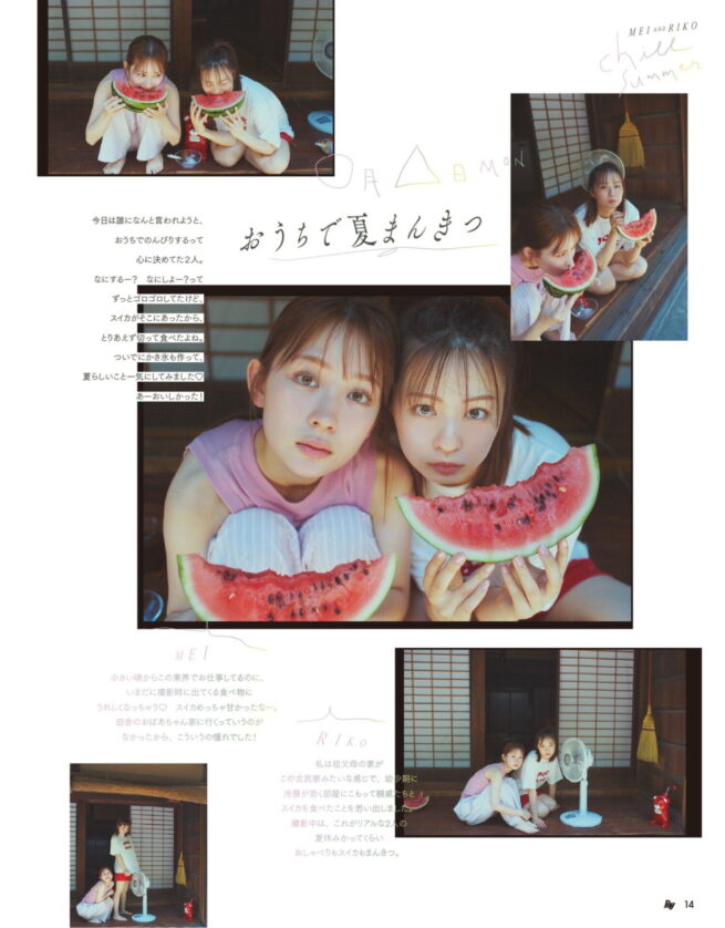Hair&make-up 辻村友貴恵 / Ray 2025 SEP COVER