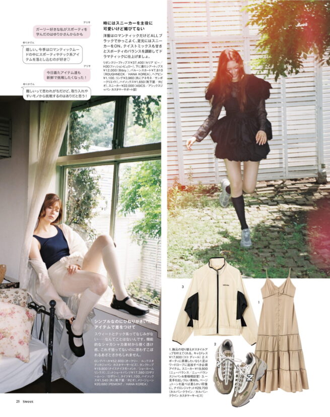 Stylist 中野ゆりか / sweet 2025 September