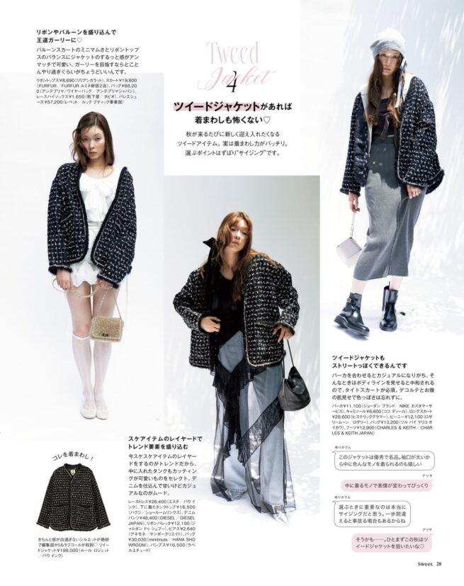 Stylist 中野ゆりか / sweet 2025 September