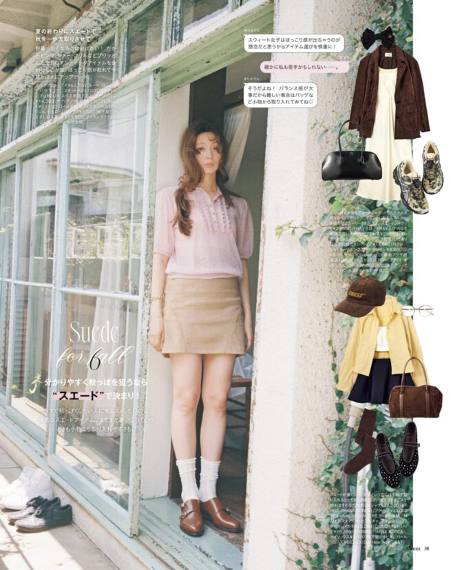 Stylist 中野ゆりか / sweet 2025 September