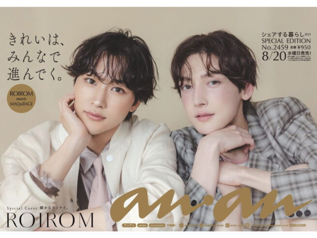 Hair&make-up 辻村友貴恵 / an・an No.2459 COVER