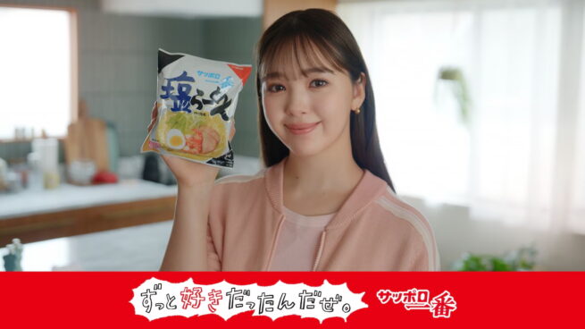 STYLIST 中野ゆりか / サッポロ一番 TVCM