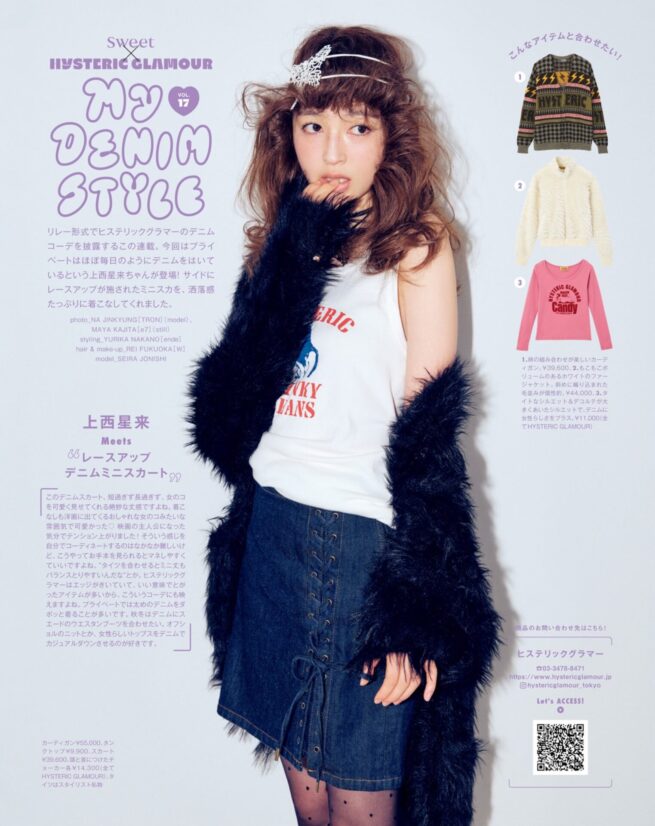STYLIST 中野ゆりか / sweet 2025 November