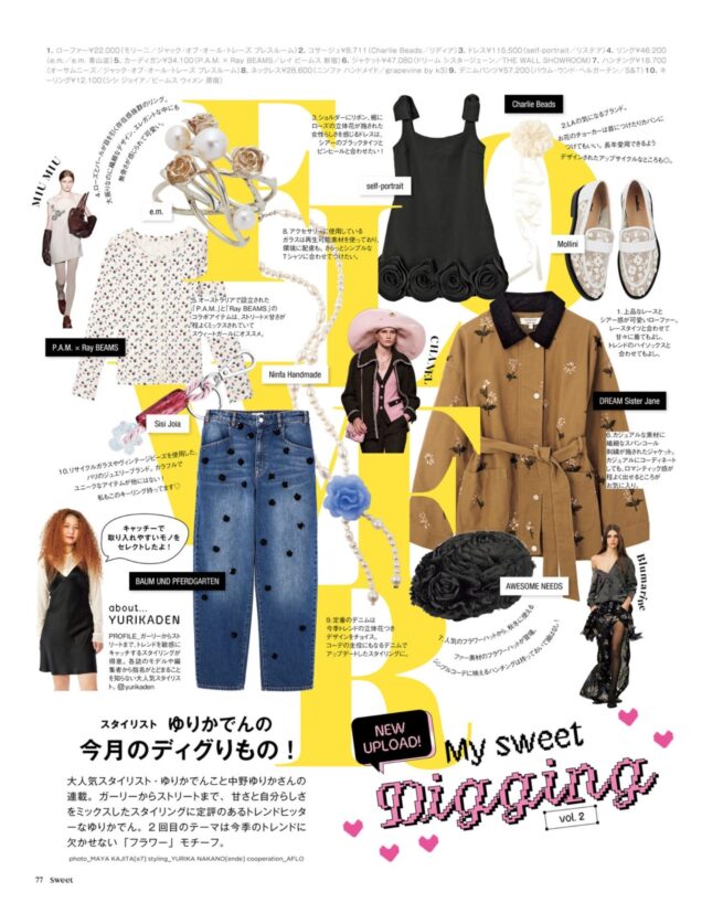 STYLIST 中野ゆりか / sweet 2025 November