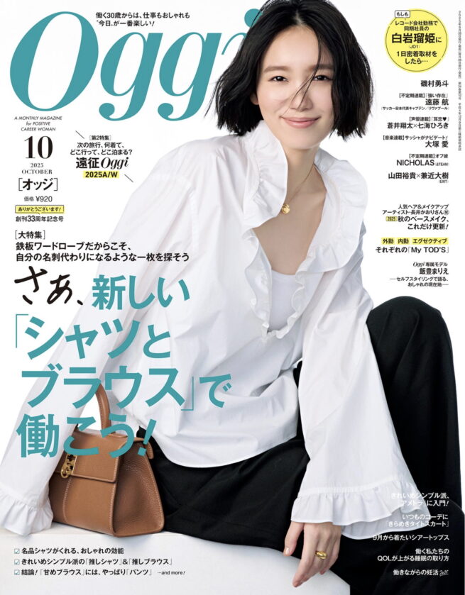 Stylist 高木千智 / Oggi 2025 December Cover
