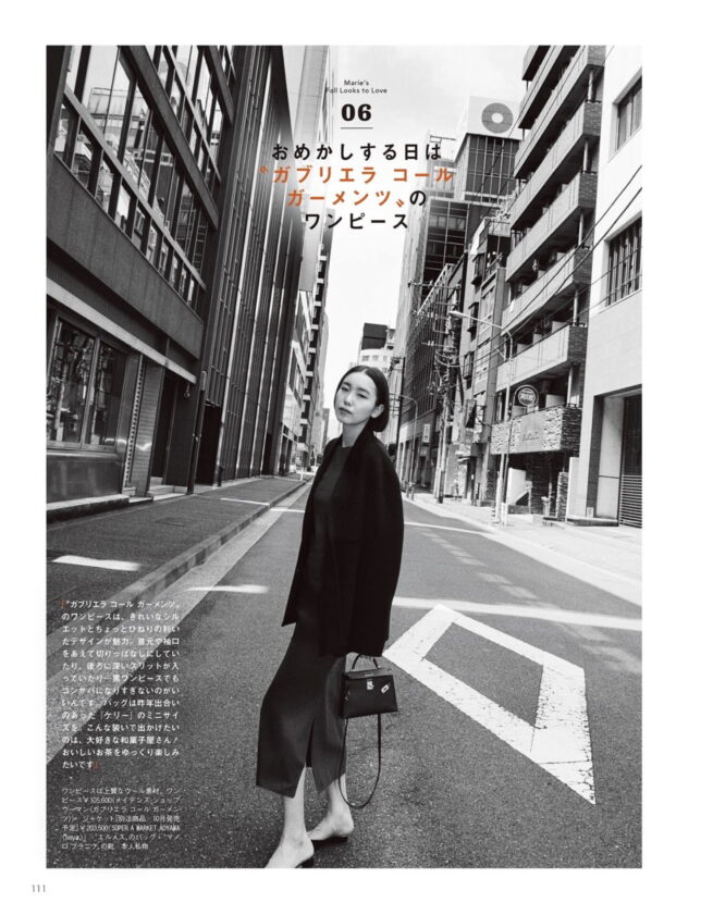 Stylist 高木千智 / Oggi 2025 December