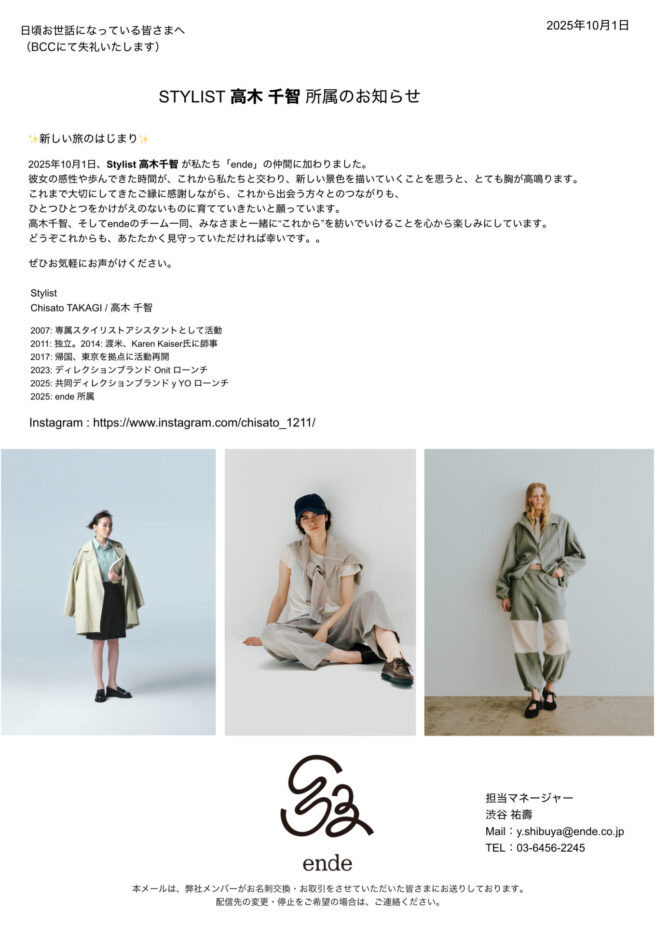 Stylist 高木 千智 所属のお知らせ