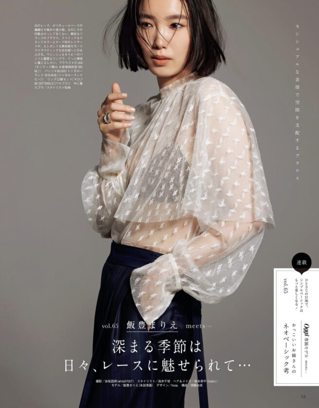 Stylist 高木千智 / Oggi 2025 November