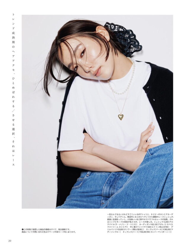 Stylist 高木千智 / Oggi 2025 November