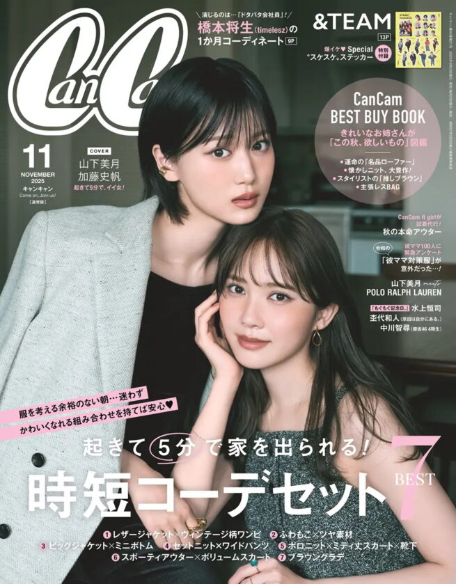Hair&make-up 辻村友貴恵 / CanCam OCTOBER 2025
