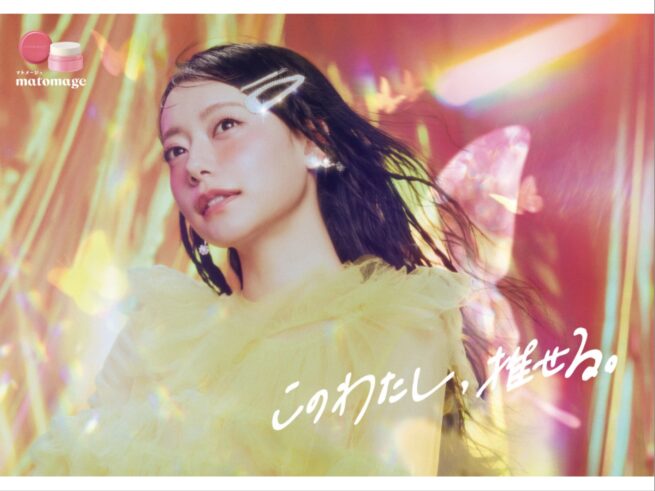 Hair & Make-up 辻村友貴恵 / ウテナ マトメージュNEW KEY VISUAL