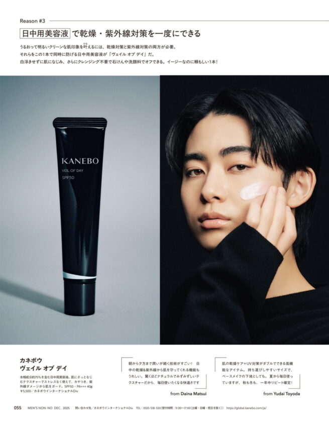 Hair stylist 江守美保 / MEN’S NON-NO DECEMBER 2025