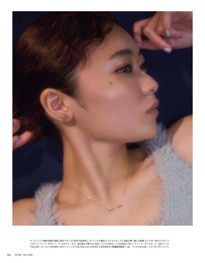 Hair stylist 江守美保 / SPUR  December 2025