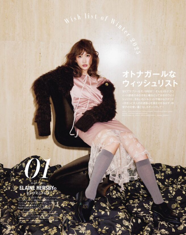 Stylist 中野ゆりか / otona sweet 2025 WINTER